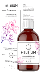 Helbium для женского здоровья