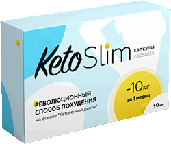 keto slim для похудения реальные отзывы